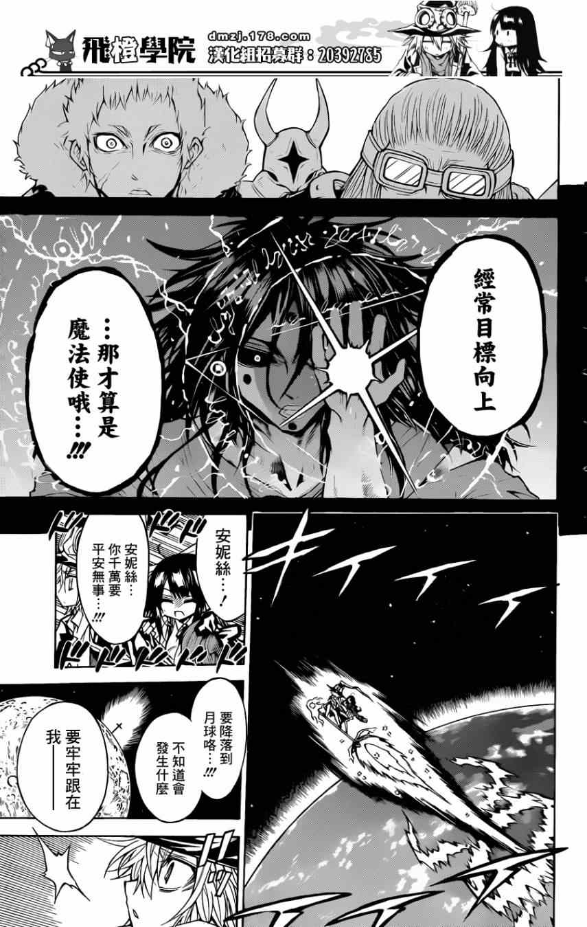 《魔女的婚仪》漫画 魔女圣诞 062集