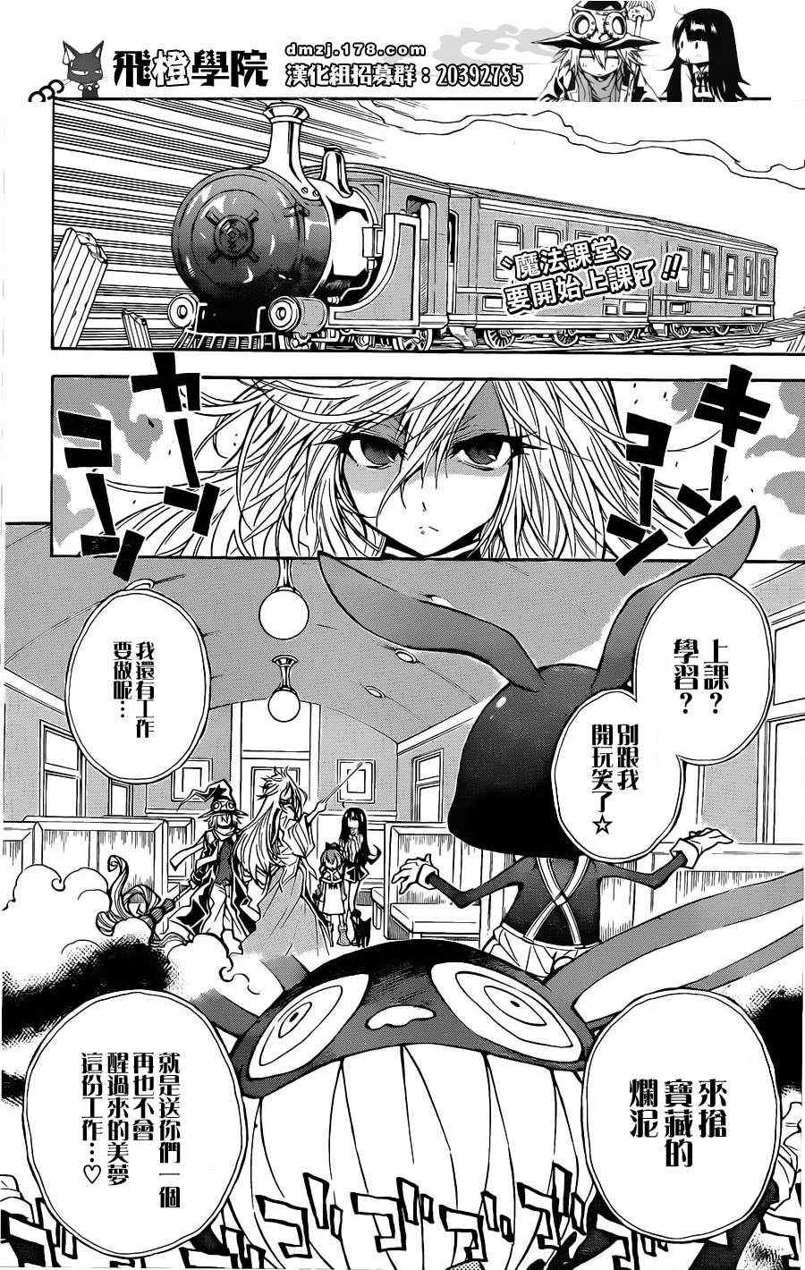 《魔女的婚仪》漫画 魔女圣诞 055集