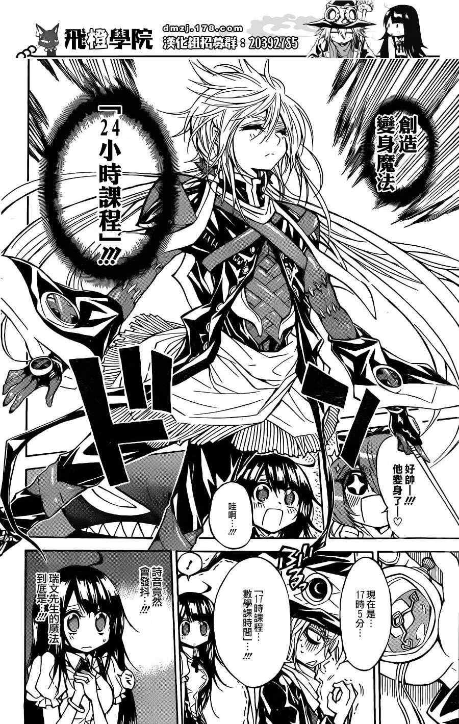 《魔女的婚仪》漫画 魔女圣诞 055集