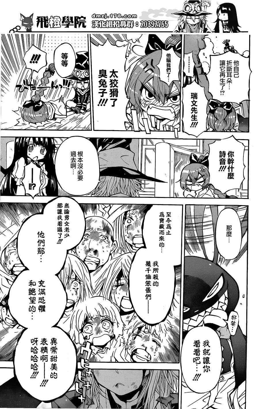 《魔女的婚仪》漫画 魔女圣诞 055集