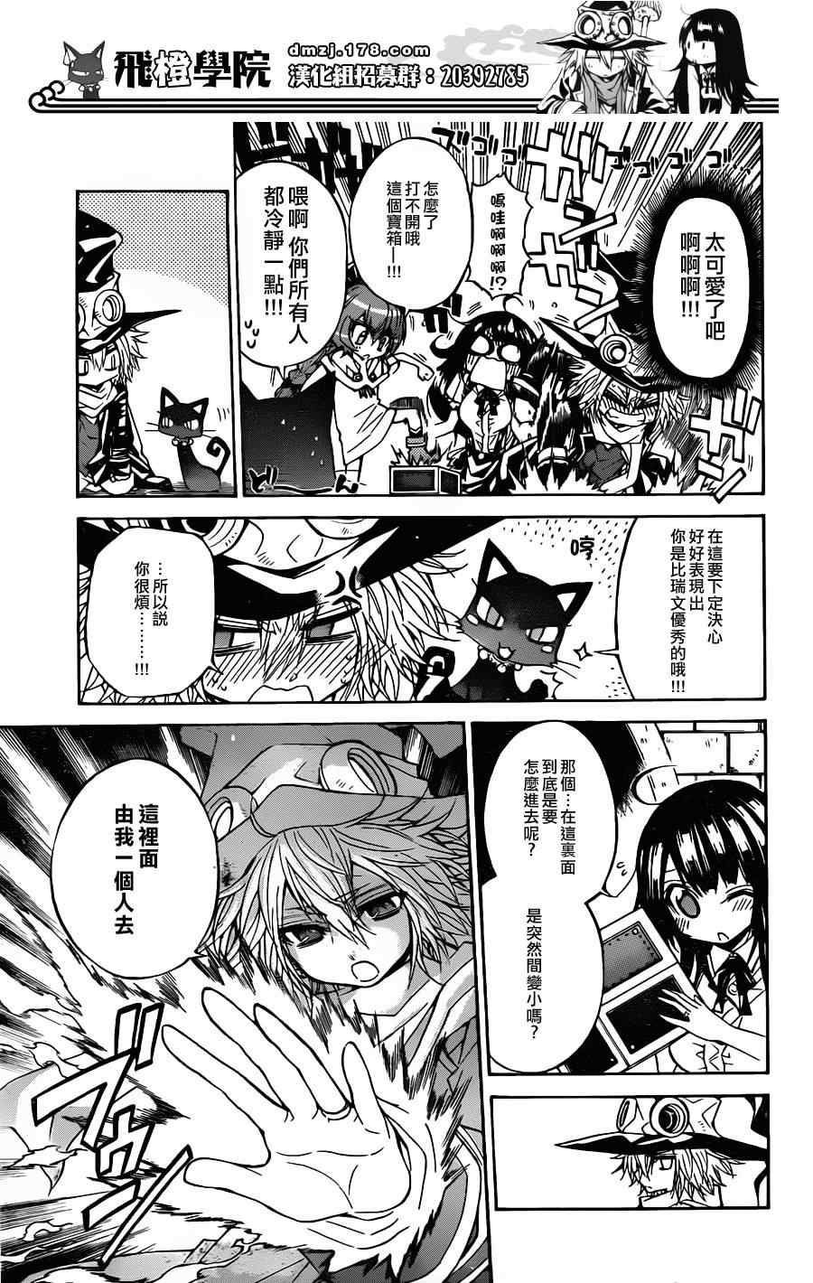 《魔女的婚仪》漫画 魔女圣诞 054集