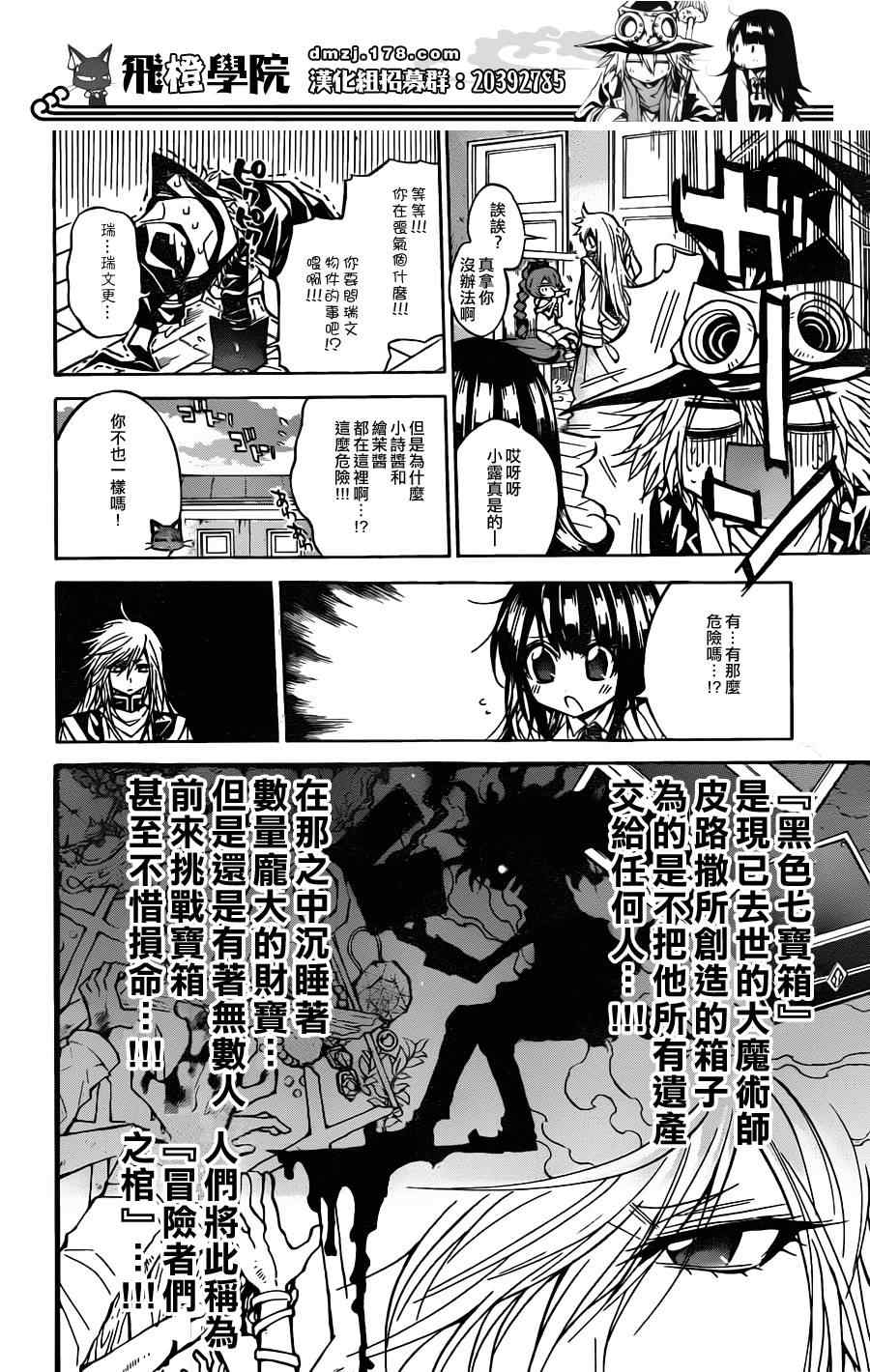 《魔女的婚仪》漫画 魔女圣诞 054集