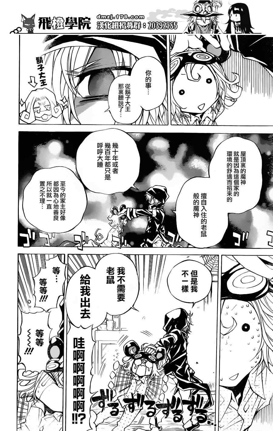 《魔女的婚仪》漫画 魔女圣诞 050集