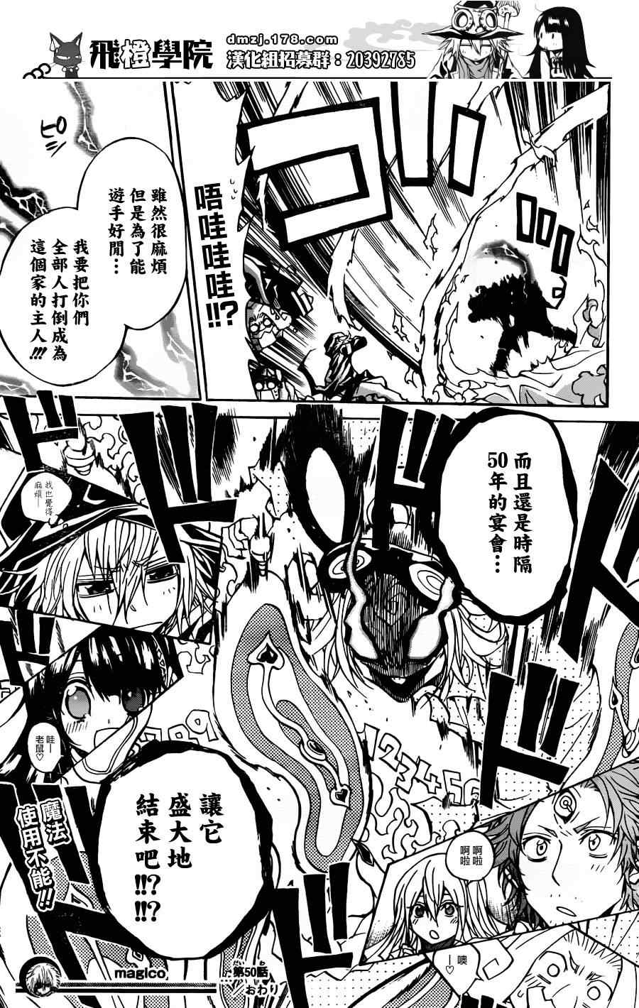 《魔女的婚仪》漫画 魔女圣诞 050集