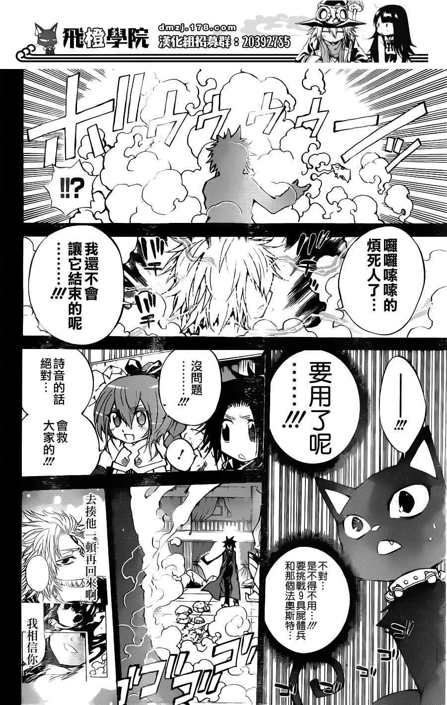 《魔女的婚仪》漫画 魔女圣诞 045集