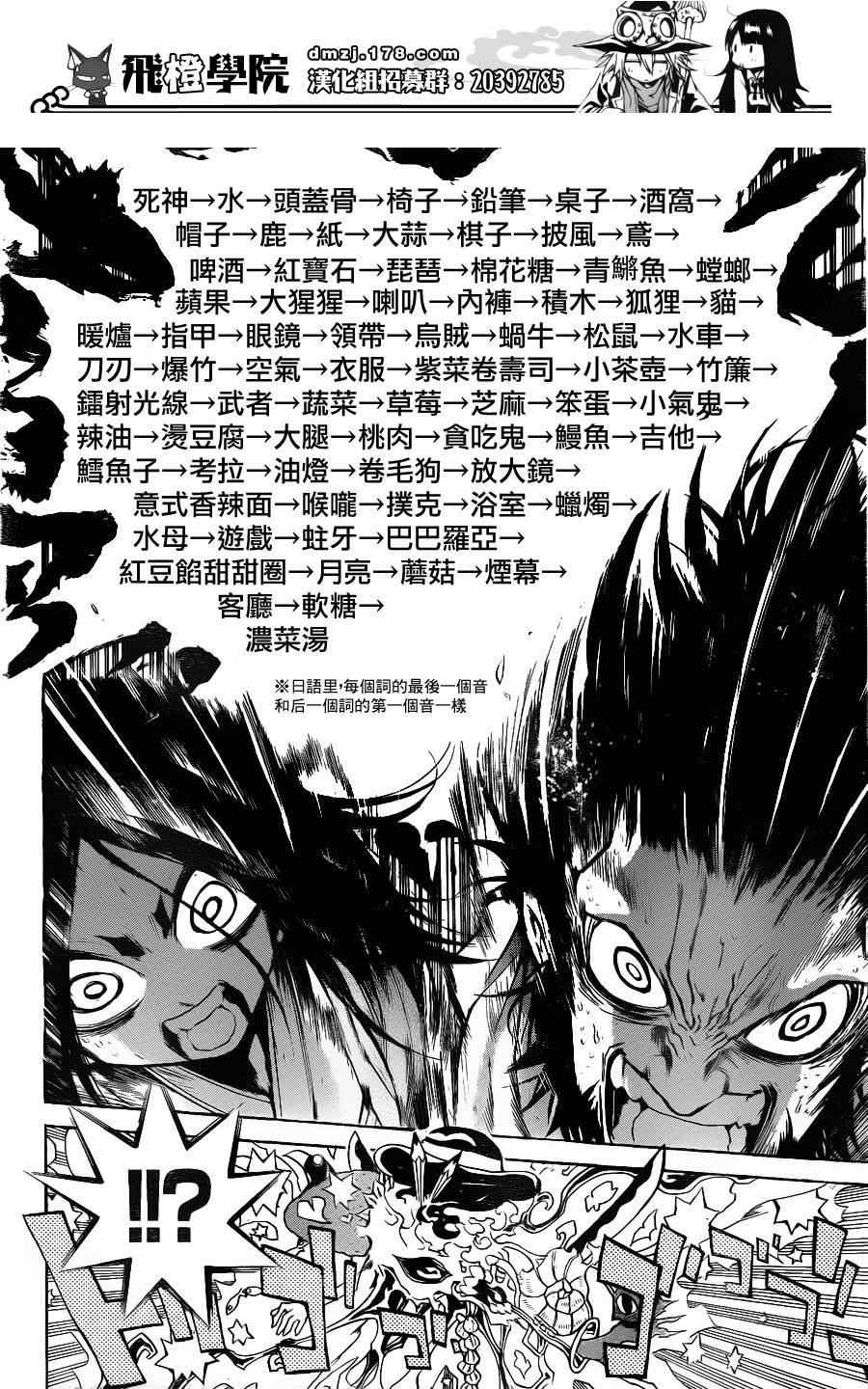 《魔女的婚仪》漫画 037集