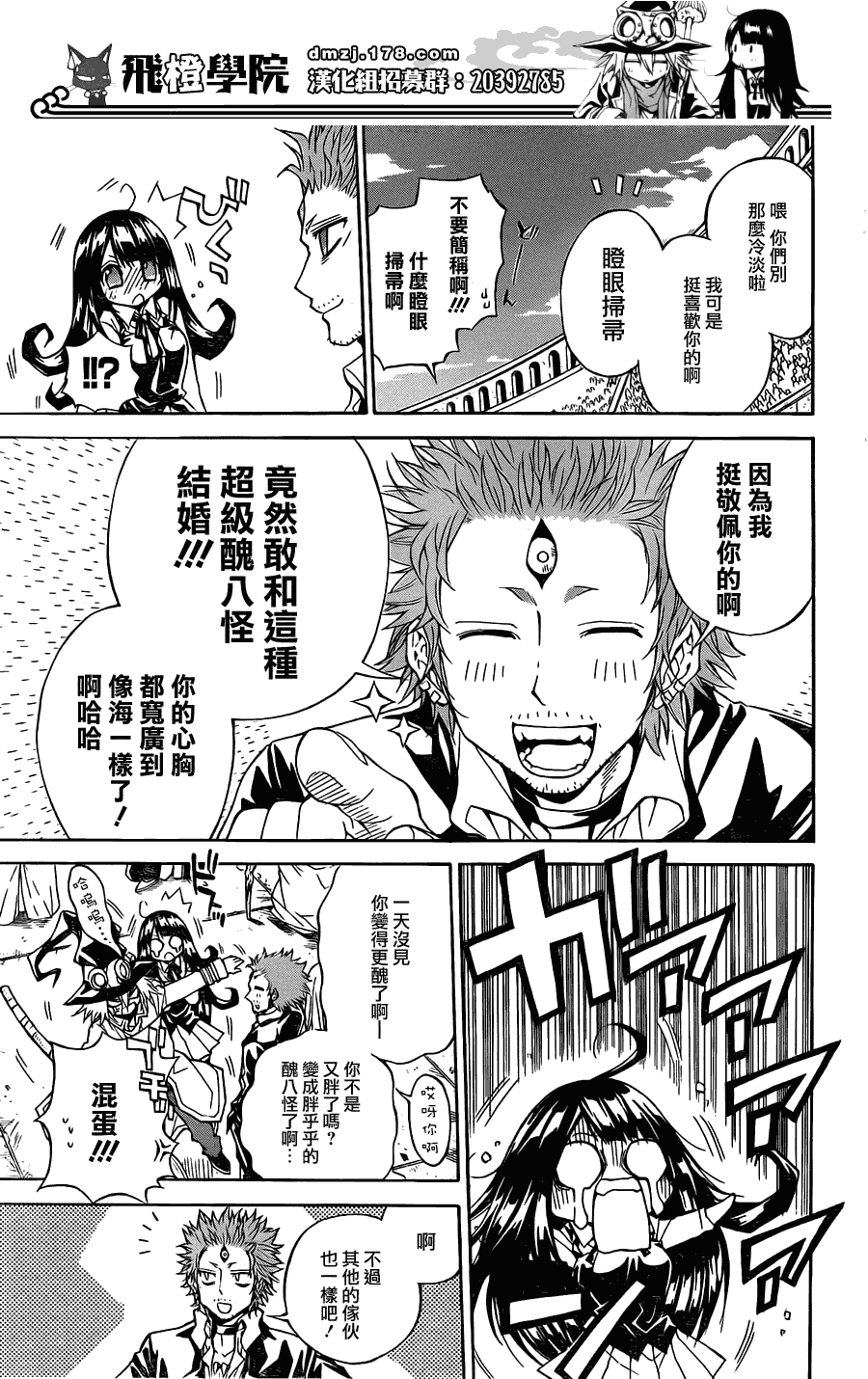 《魔女的婚仪》漫画 025集