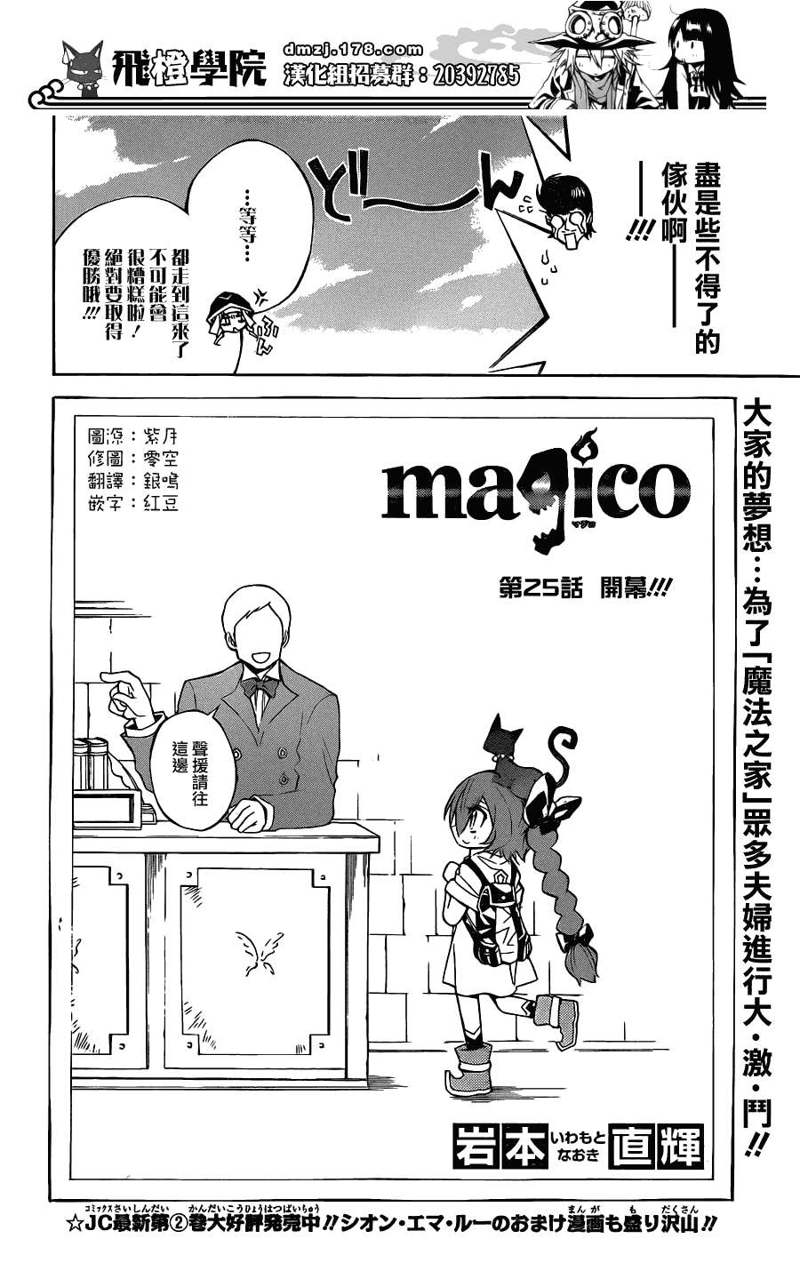 《魔女的婚仪》漫画 025集