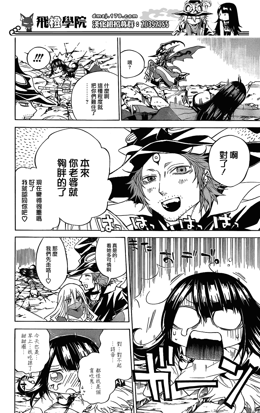 《魔女的婚仪》漫画 025集