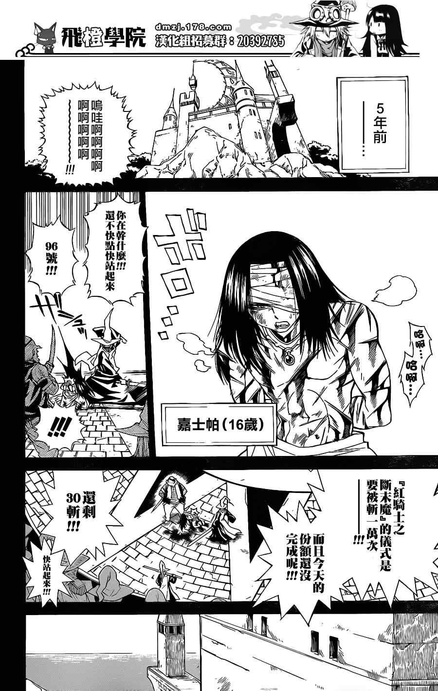 《魔女的婚仪》漫画 021集