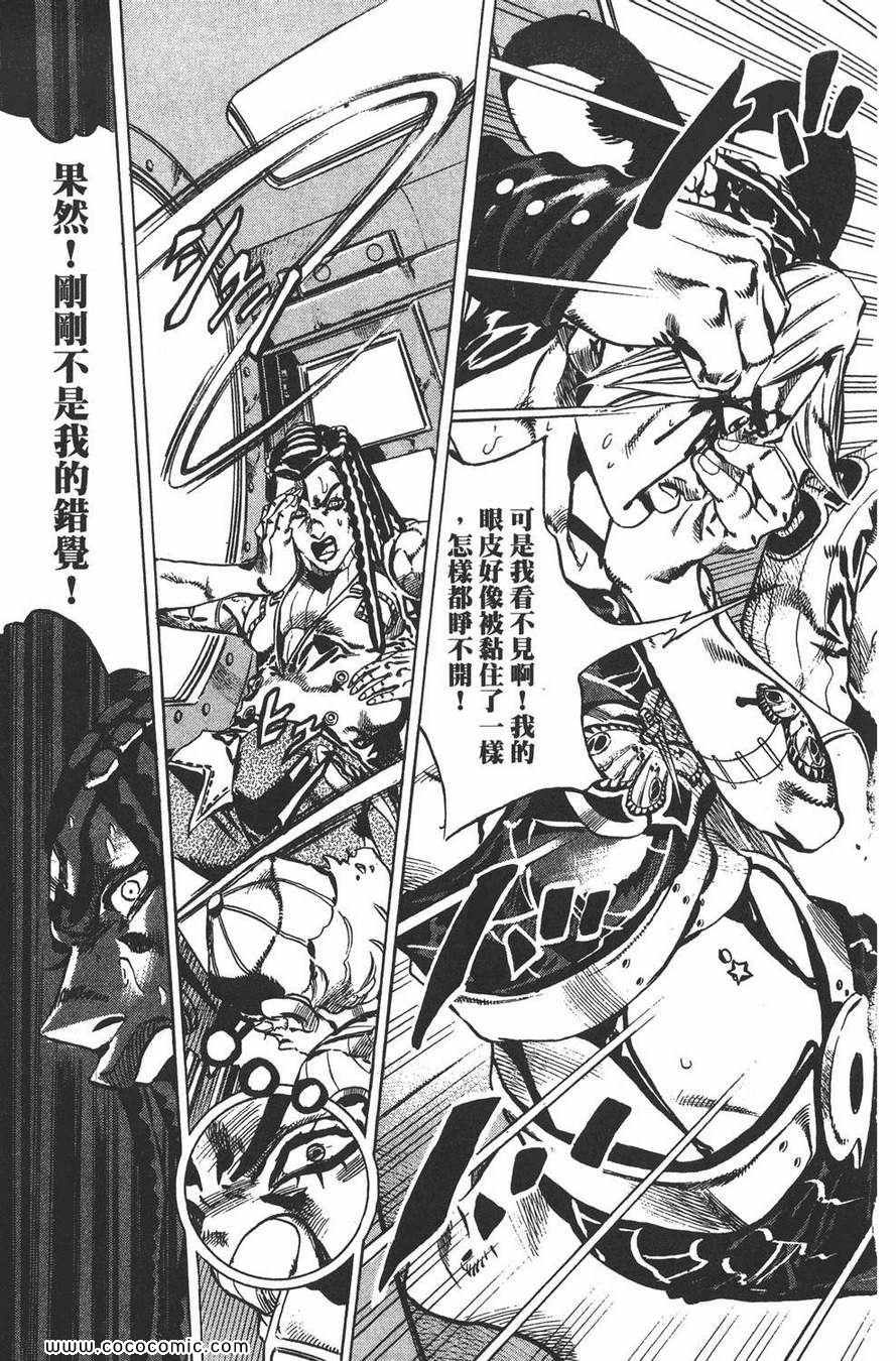 《JOJO奇妙冒险第六部》漫画 石之海 13卷