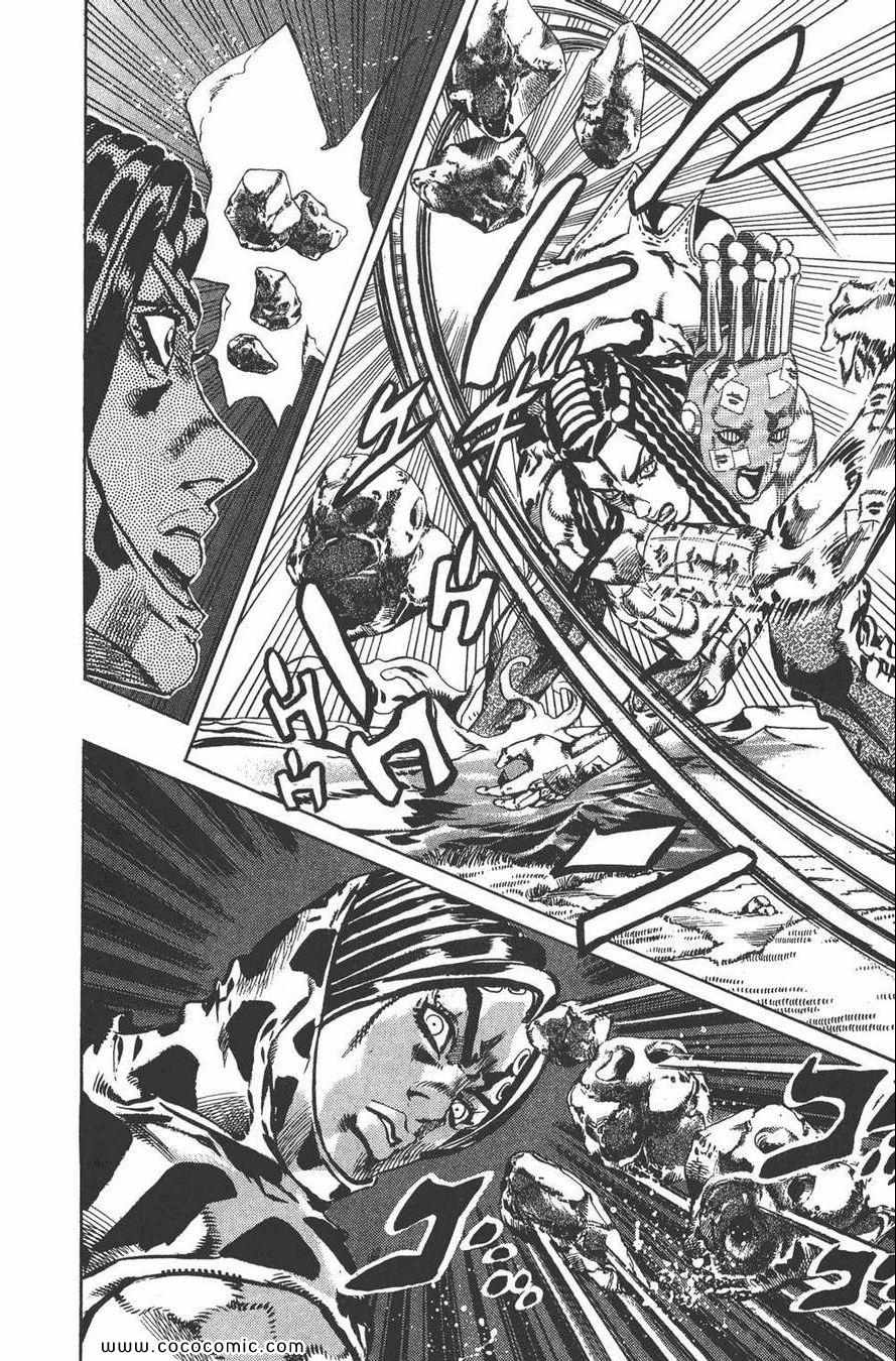 《JOJO奇妙冒险第六部》漫画 石之海 13卷