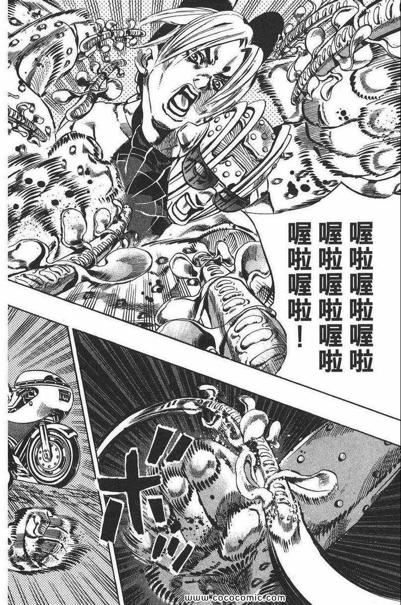 《JOJO奇妙冒险第六部》漫画 石之海 13卷