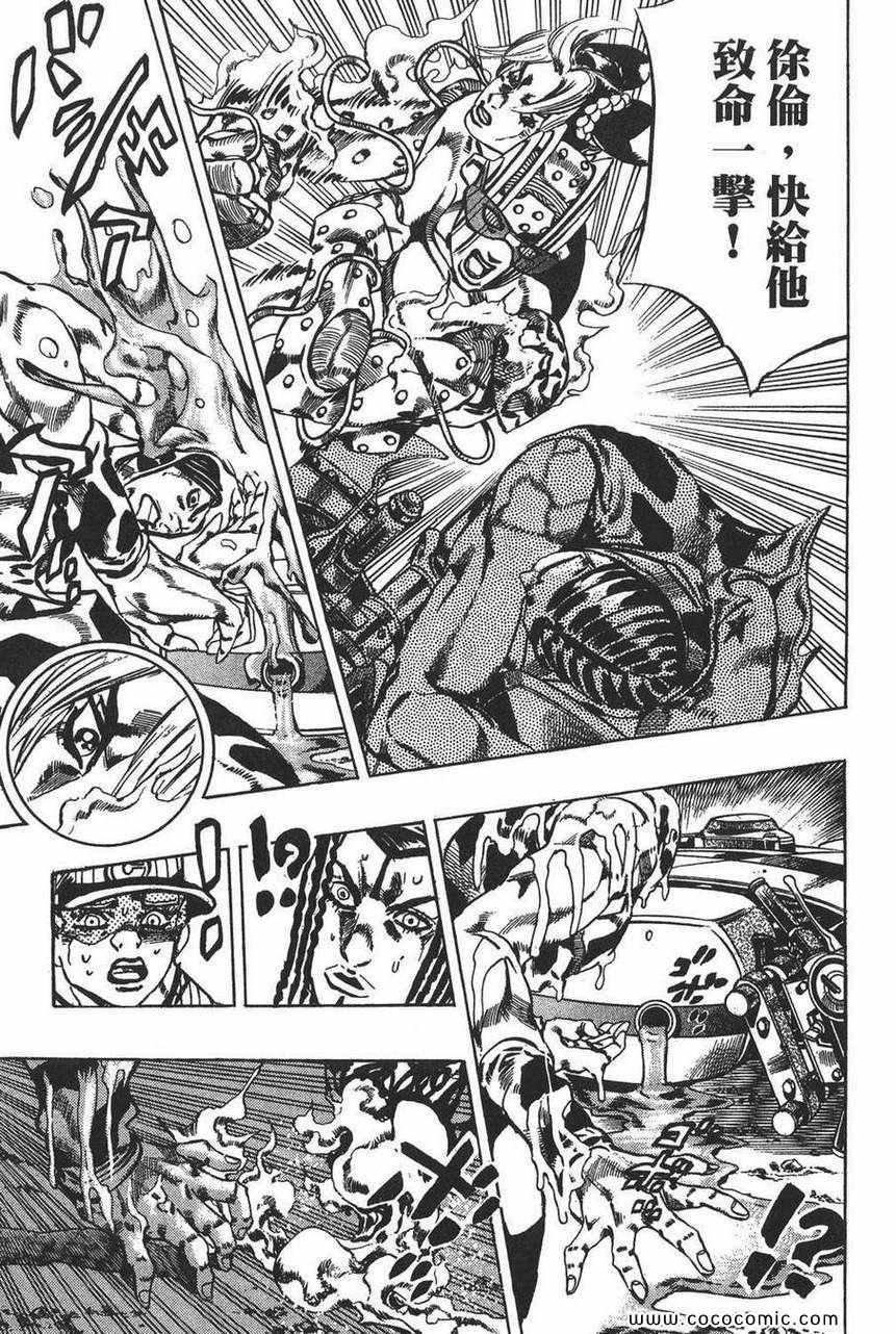 《JOJO奇妙冒险第六部》漫画 石之海 13卷