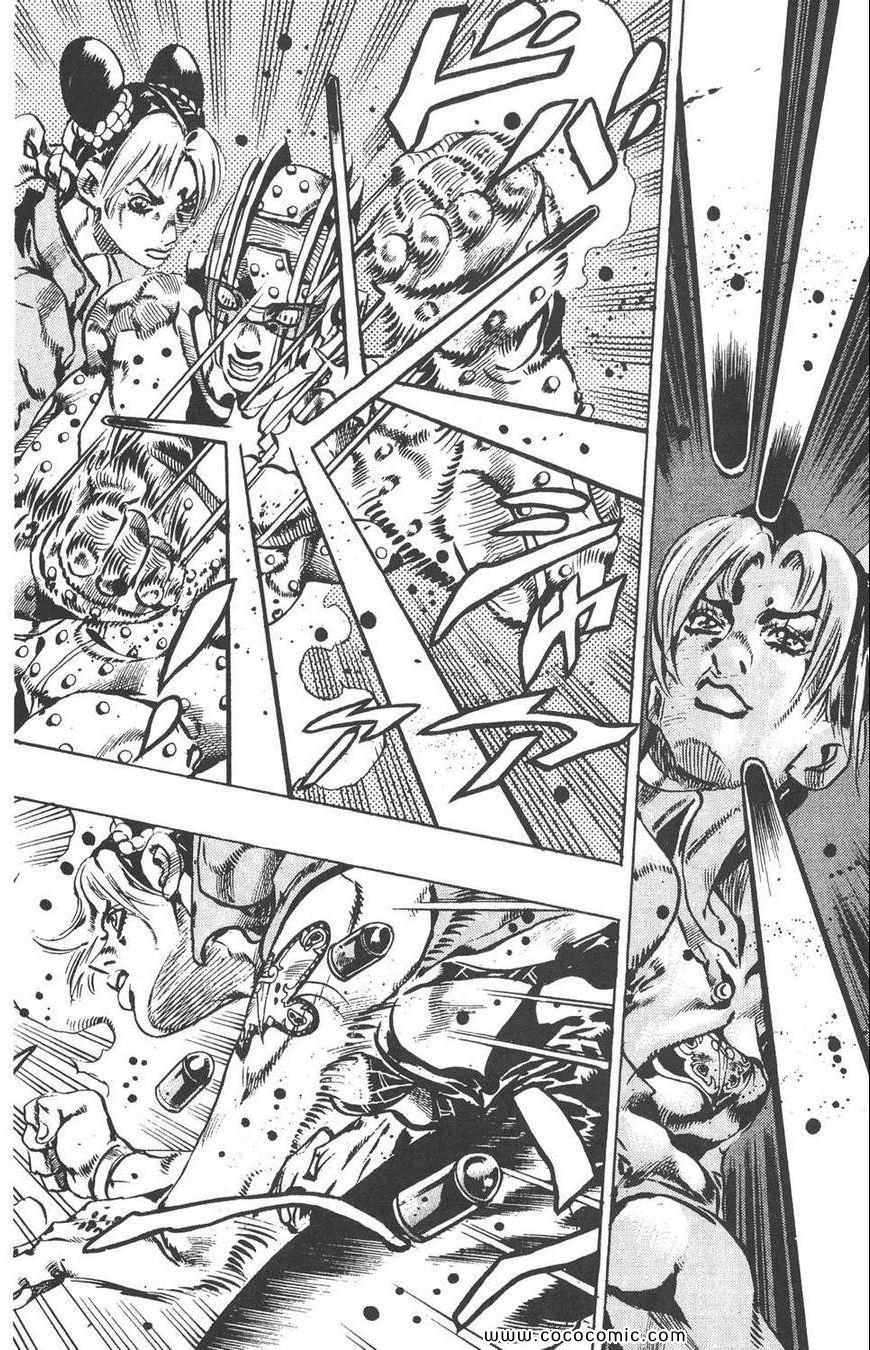 《JOJO奇妙冒险第六部》漫画 石之海 12卷