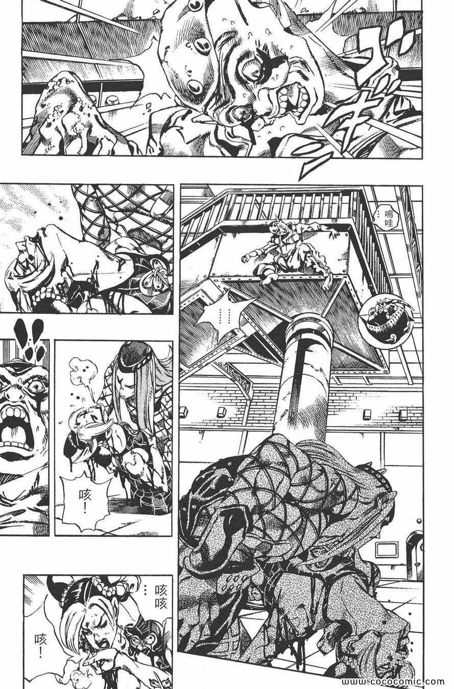 《JOJO奇妙冒险第六部》漫画 石之海 09卷