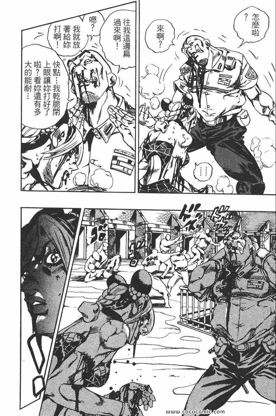 《JOJO奇妙冒险第六部》漫画 石之海 08卷