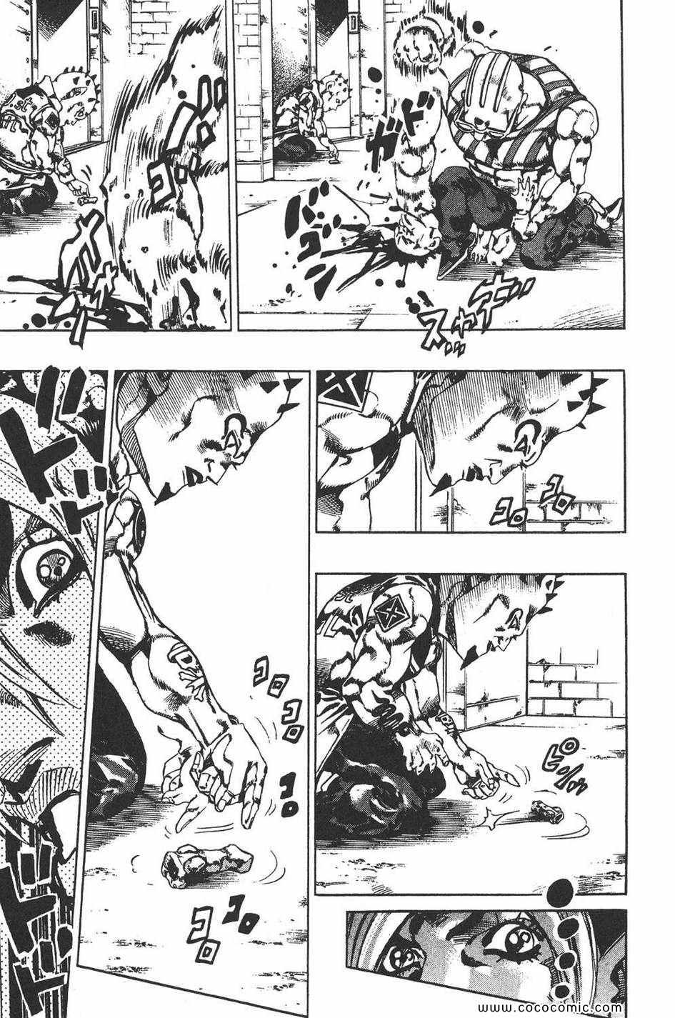 《JOJO奇妙冒险第六部》漫画 石之海 08卷