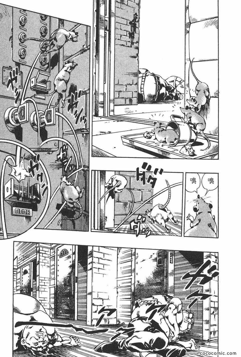 《JOJO奇妙冒险第六部》漫画 石之海 08卷