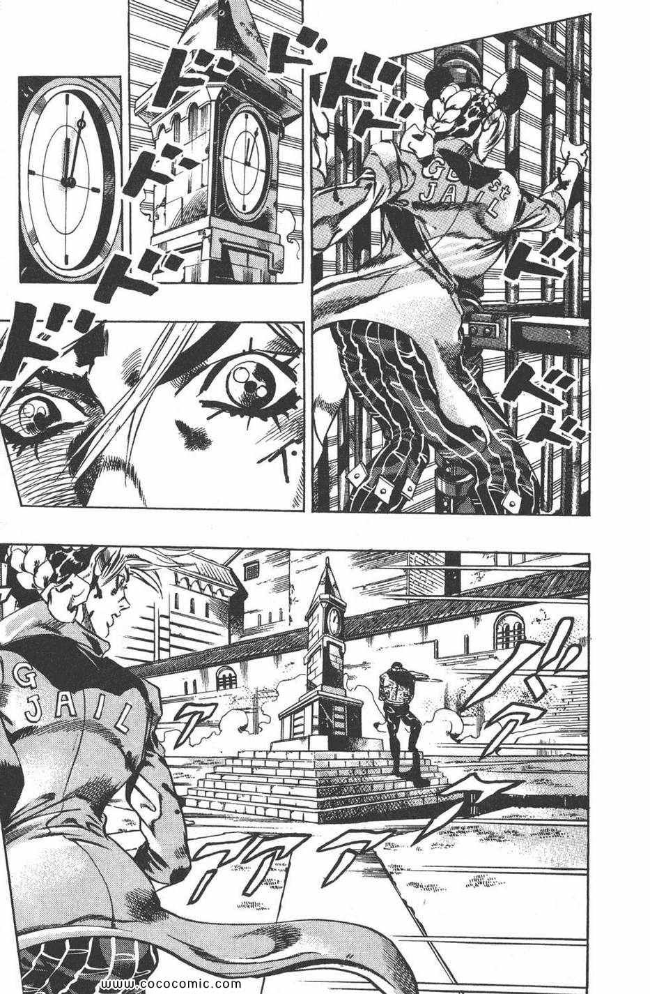 《JOJO奇妙冒险第六部》漫画 石之海 06卷