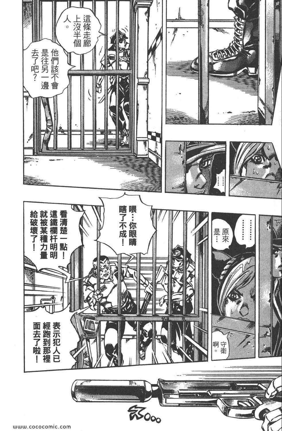 《JOJO奇妙冒险第六部》漫画 石之海 03卷