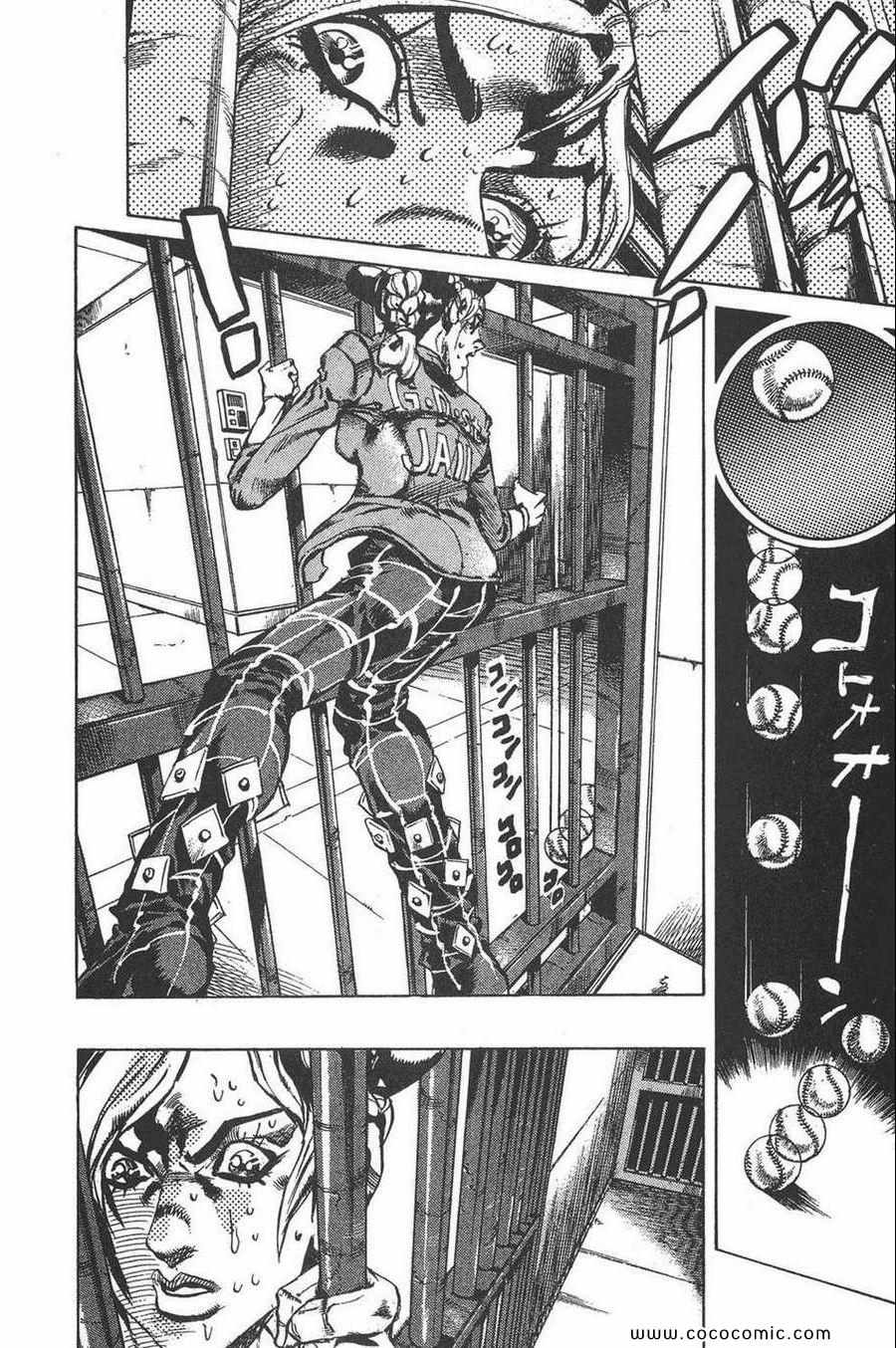 《JOJO奇妙冒险第六部》漫画 石之海 02卷