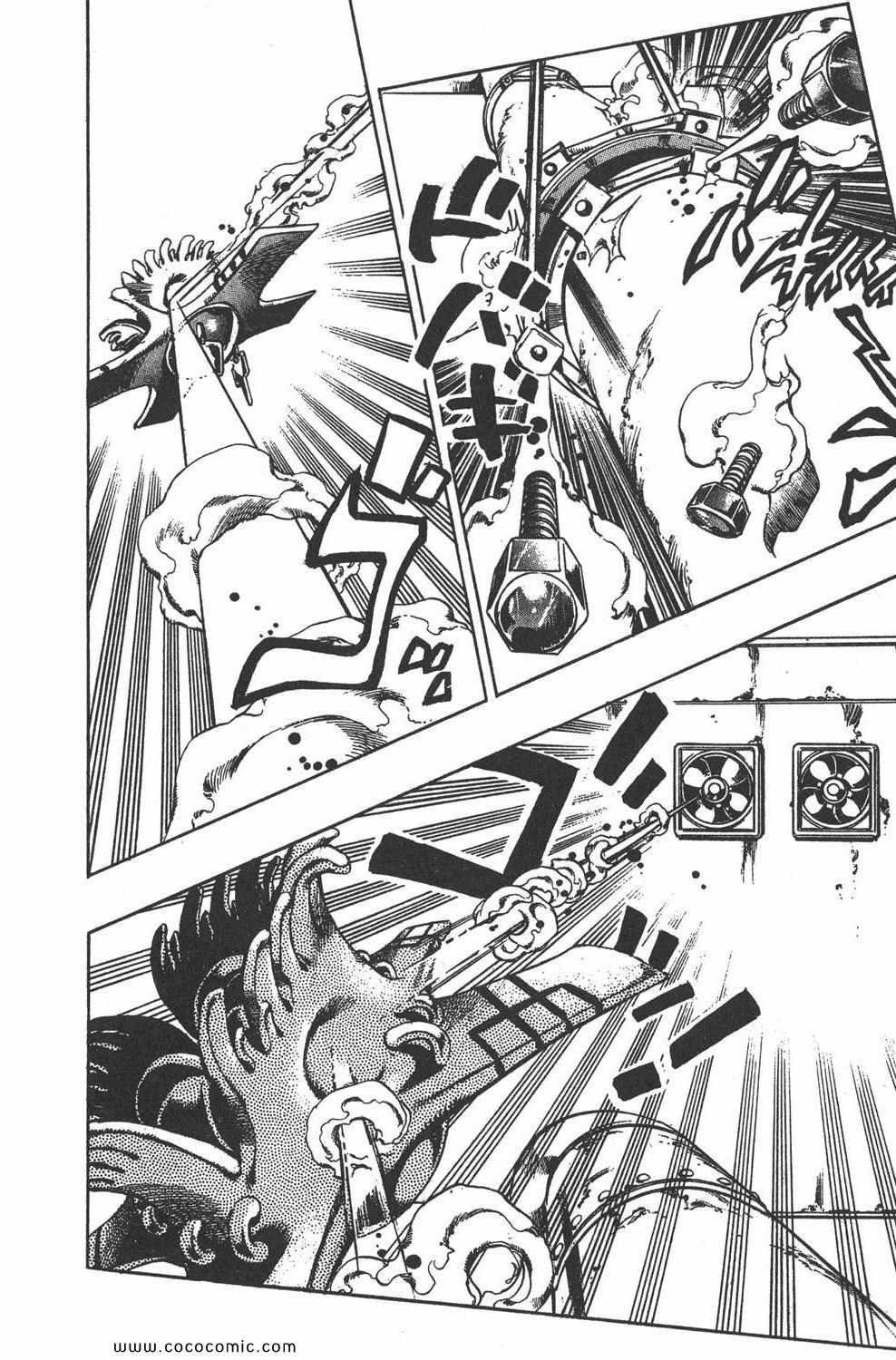 《JOJO奇妙冒险第六部》漫画 石之海 02卷