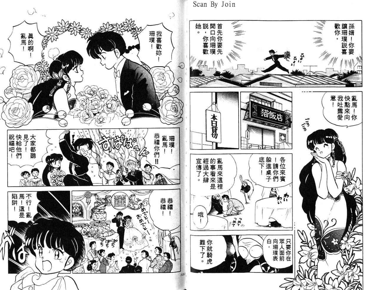 《乱马1/2》漫画 22卷