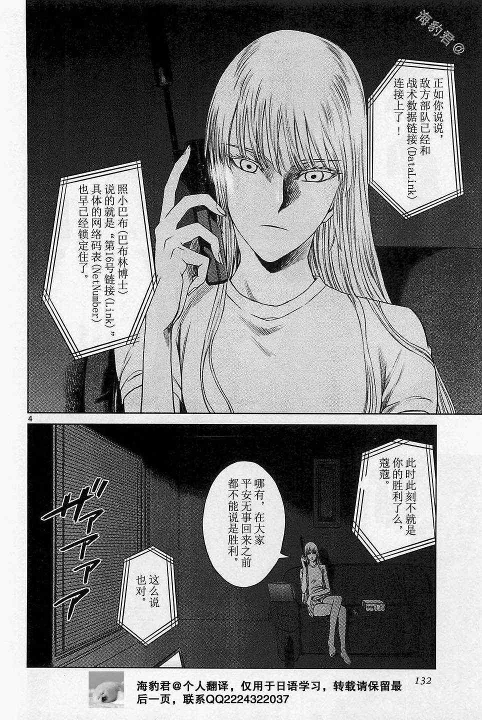 《军火女王》漫画 063集