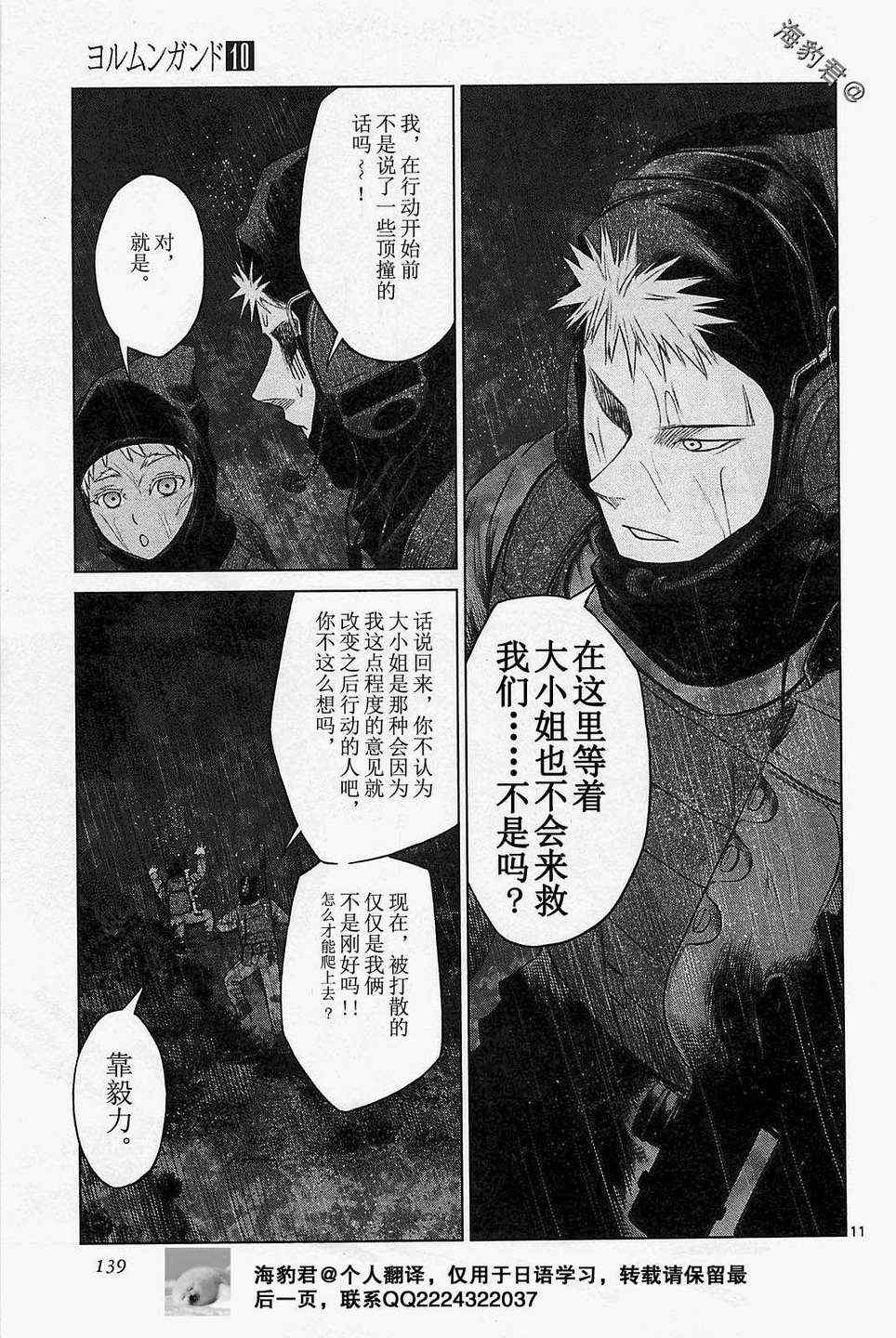 《军火女王》漫画 063集