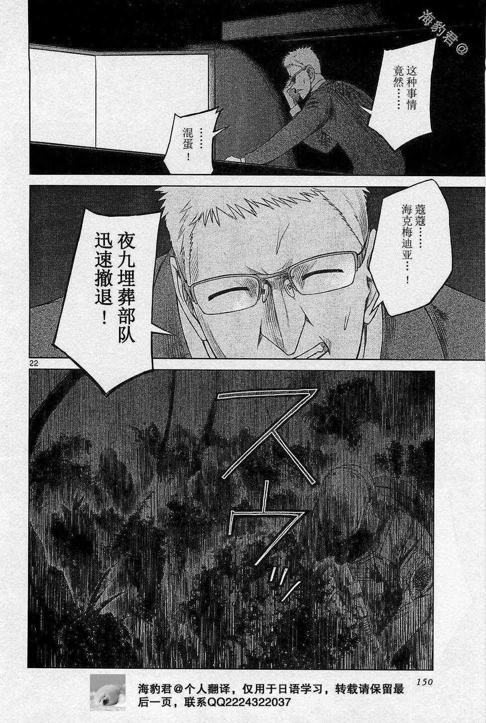 《军火女王》漫画 063集