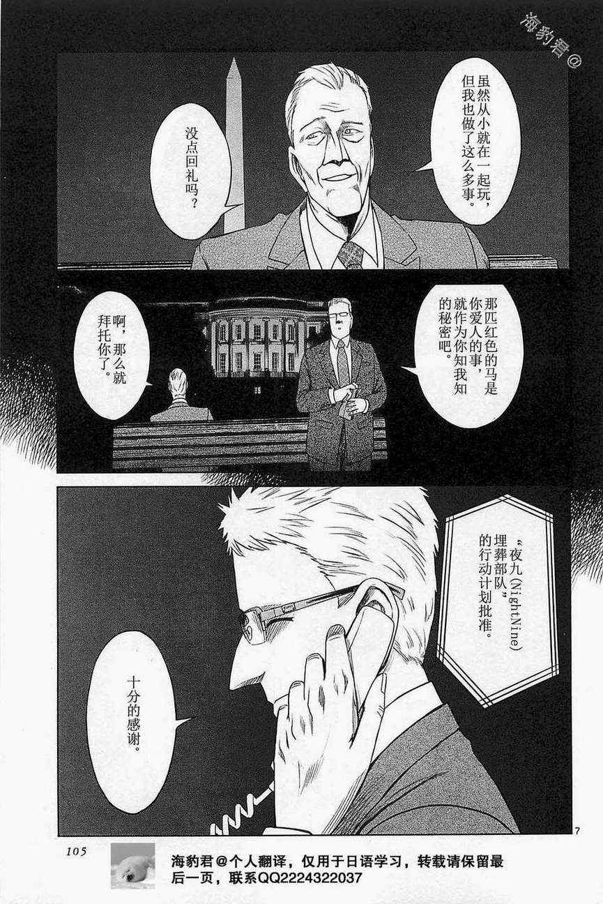 《军火女王》漫画 062集