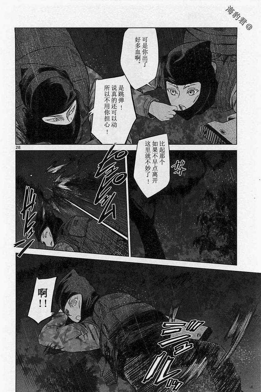 《军火女王》漫画 062集