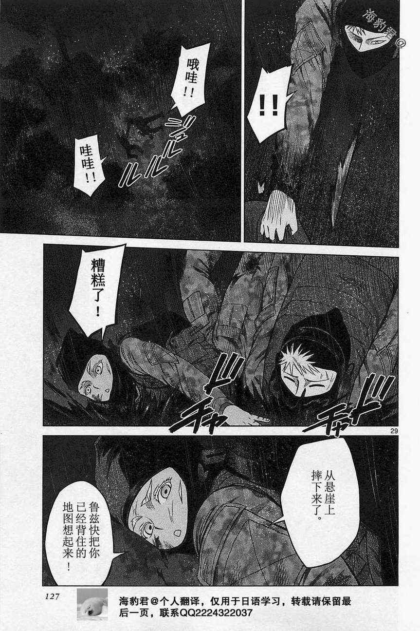 《军火女王》漫画 062集