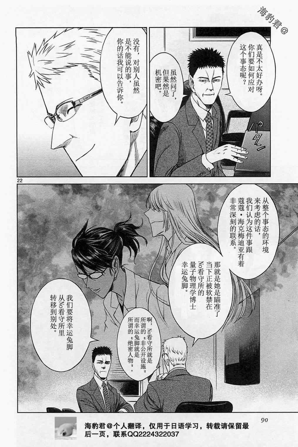 《军火女王》漫画 061集