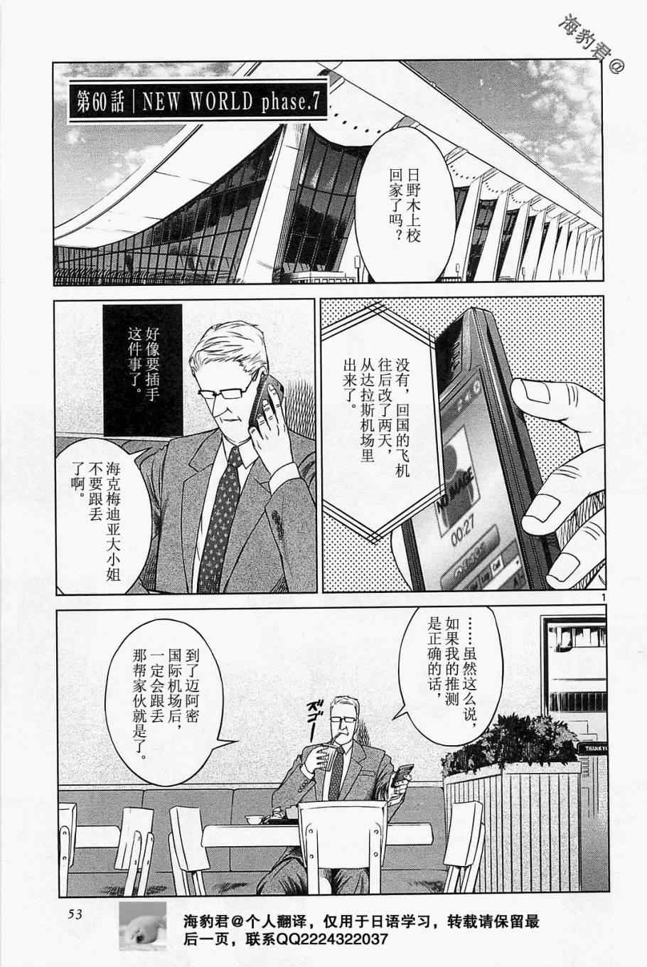 《军火女王》漫画 060集