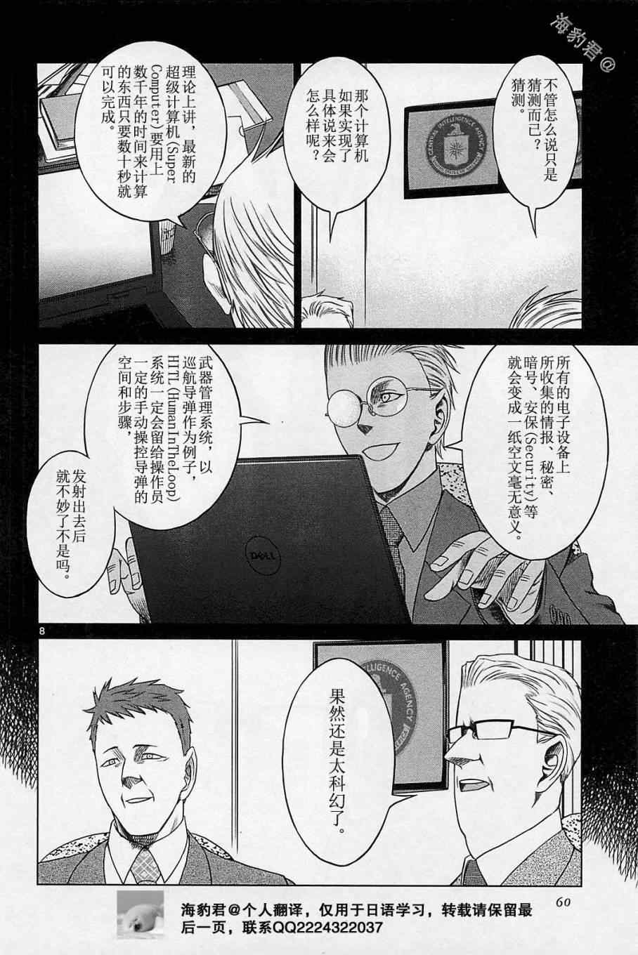《军火女王》漫画 060集
