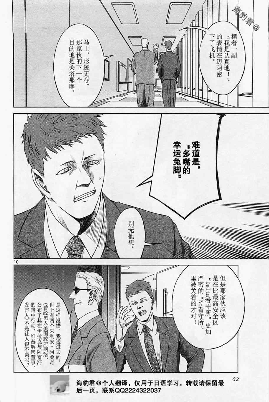 《军火女王》漫画 060集