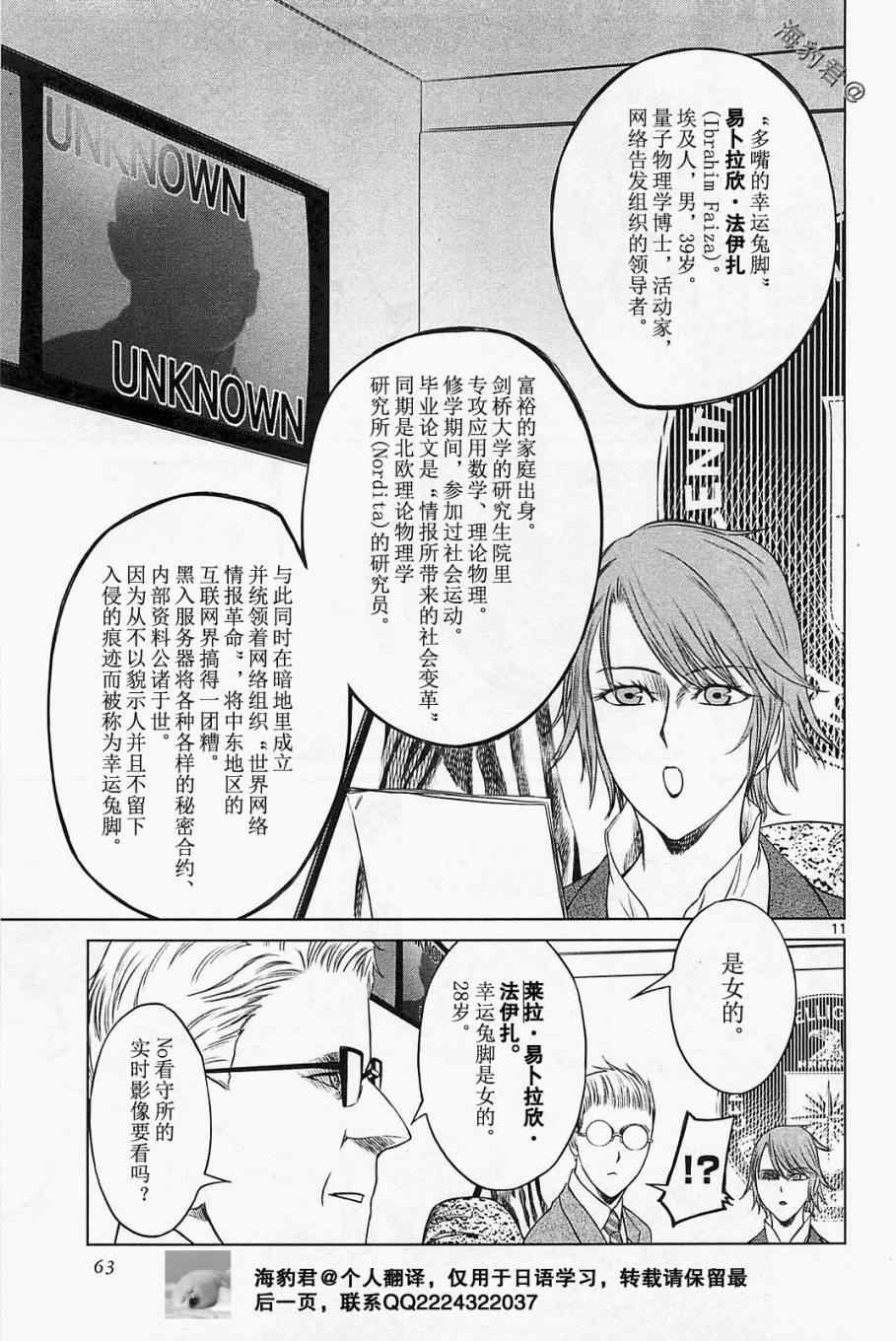 《军火女王》漫画 060集