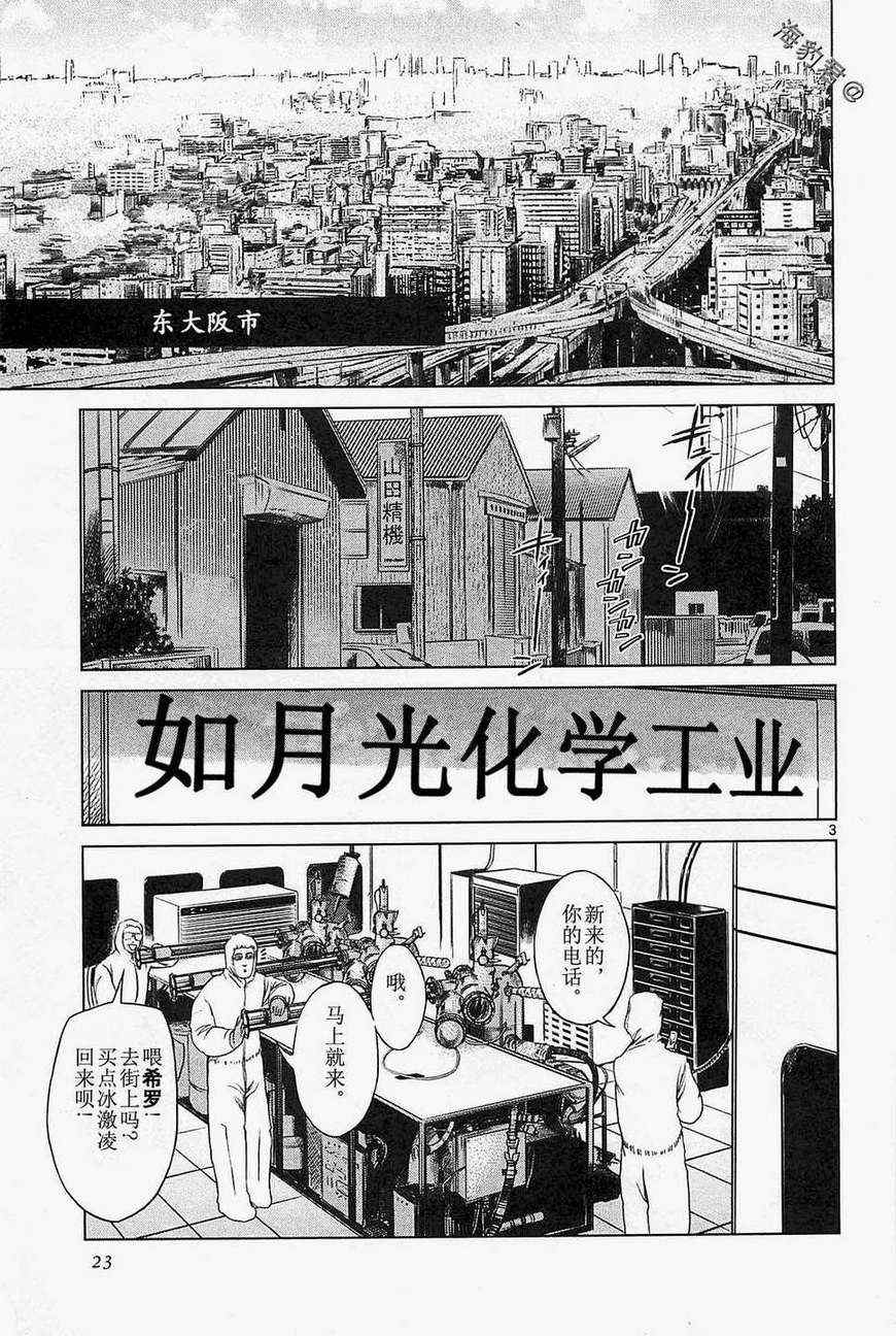 《军火女王》漫画 058集