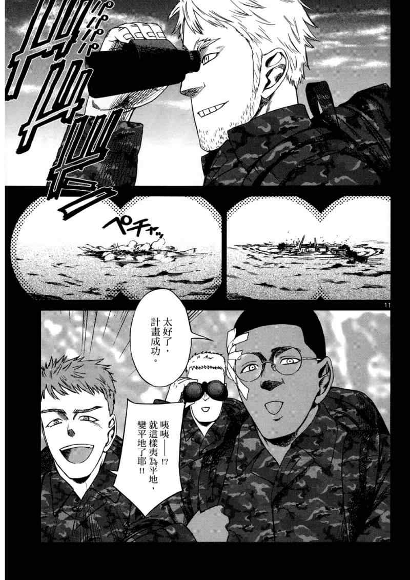 《军火女王》漫画 09卷