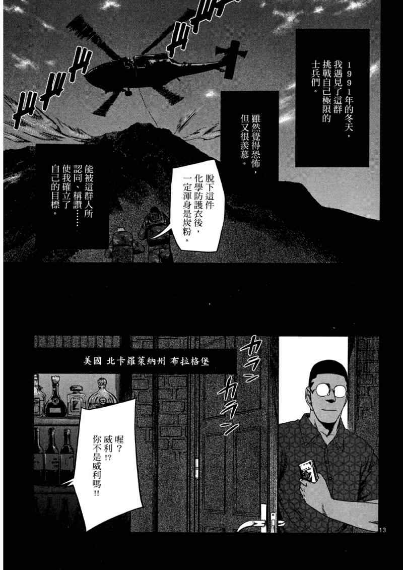 《军火女王》漫画 09卷