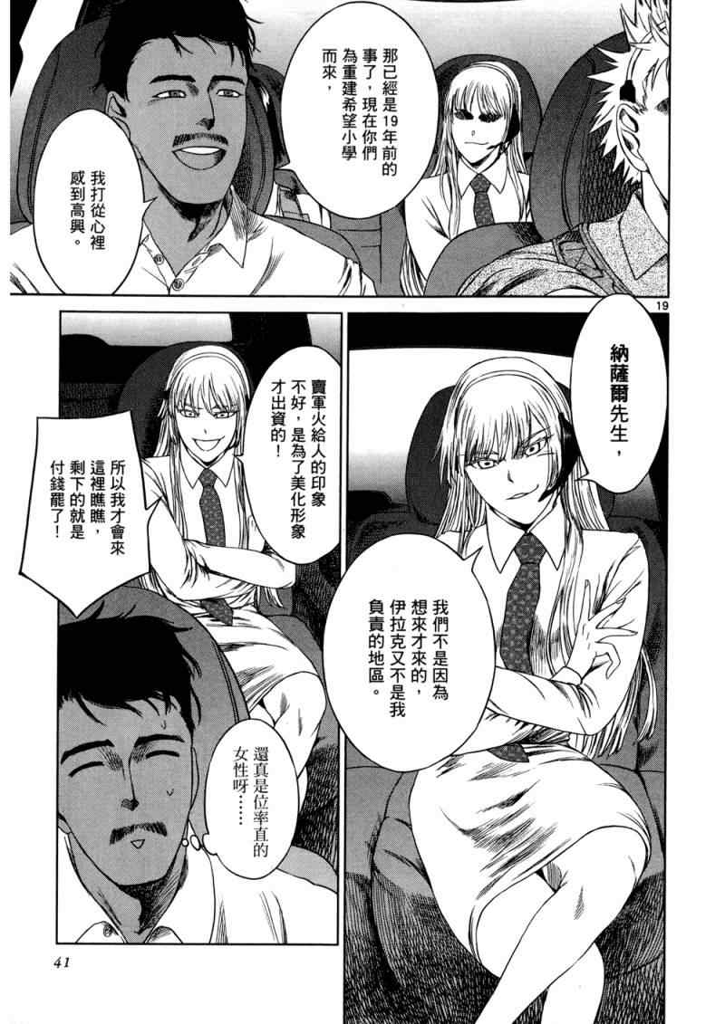 《军火女王》漫画 09卷