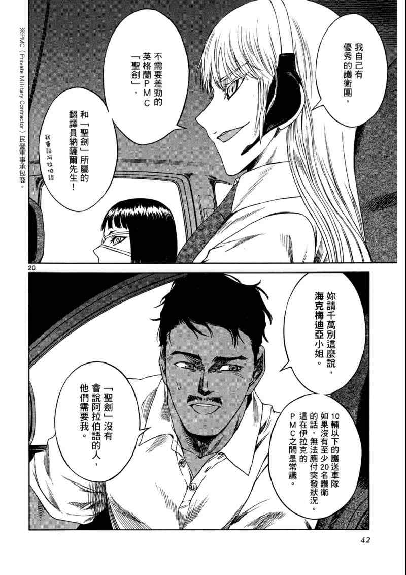 《军火女王》漫画 09卷