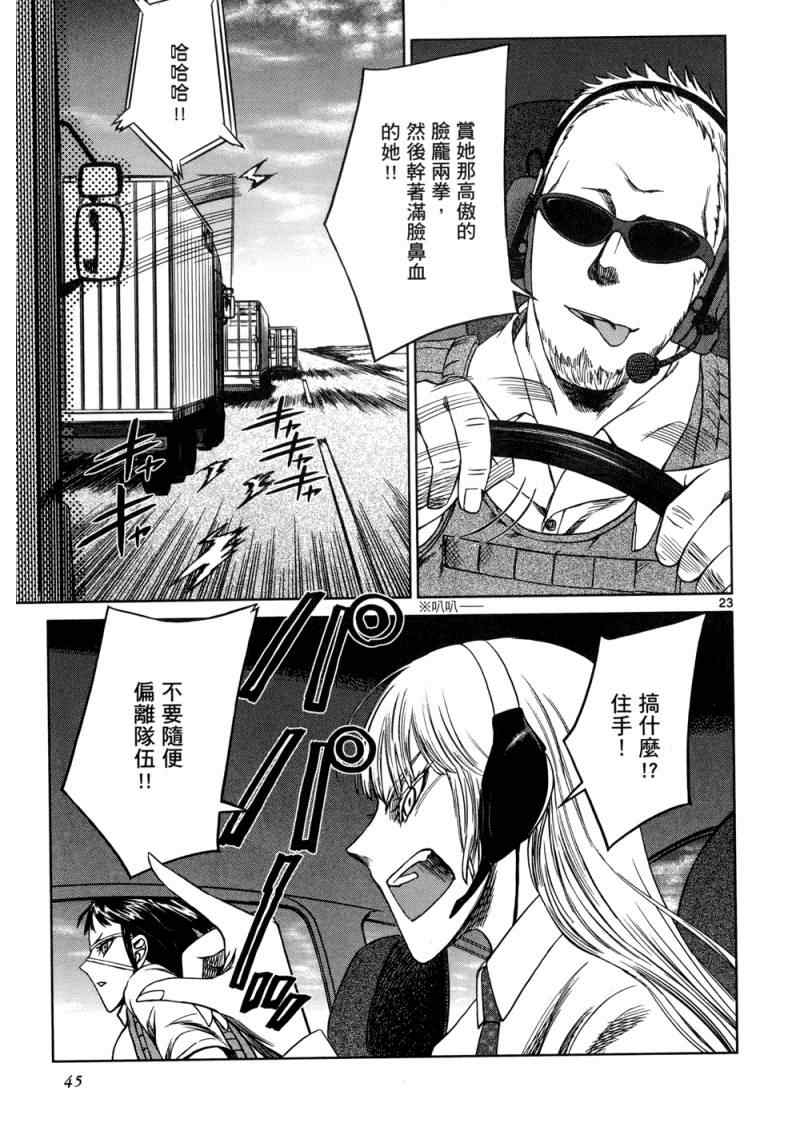 《军火女王》漫画 09卷