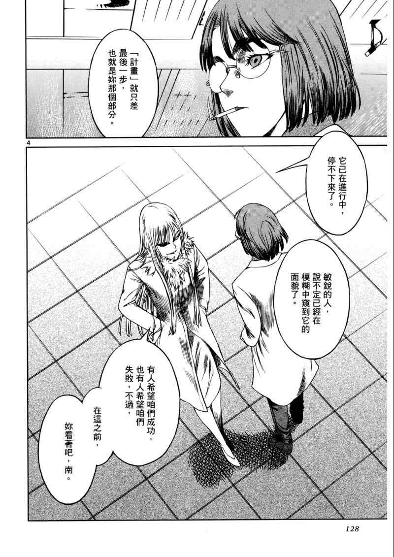 《军火女王》漫画 09卷