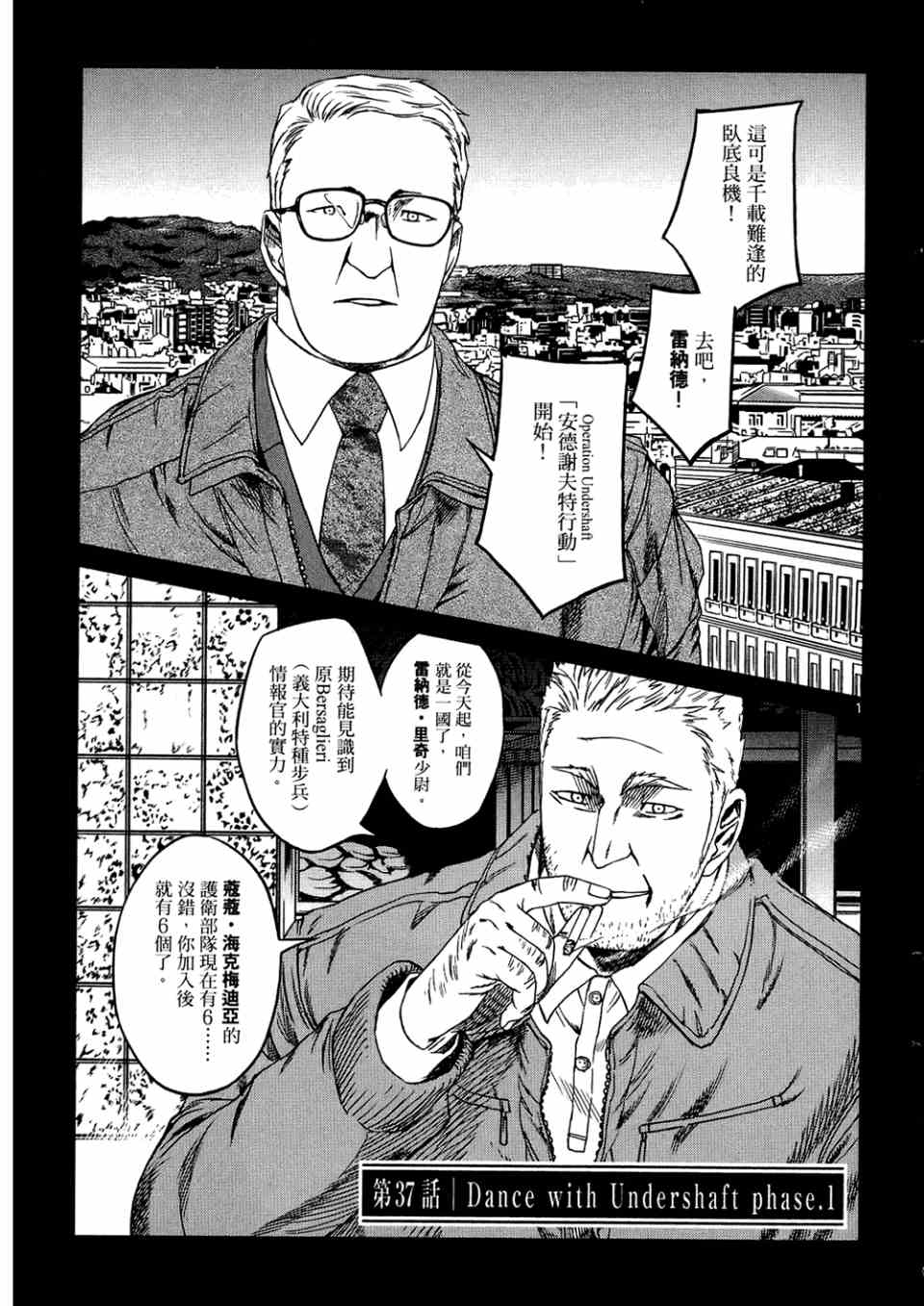 《军火女王》漫画 07卷