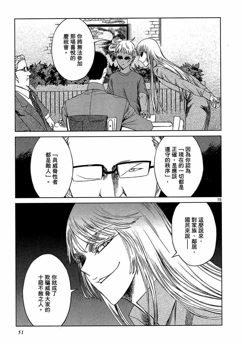 《军火女王》漫画 10卷