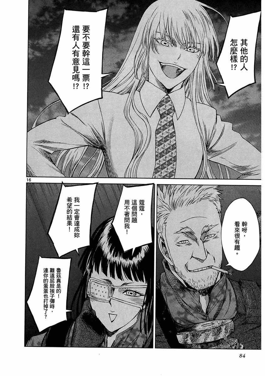 《军火女王》漫画 10卷