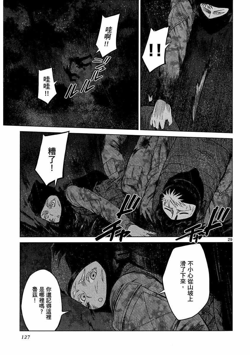 《军火女王》漫画 10卷